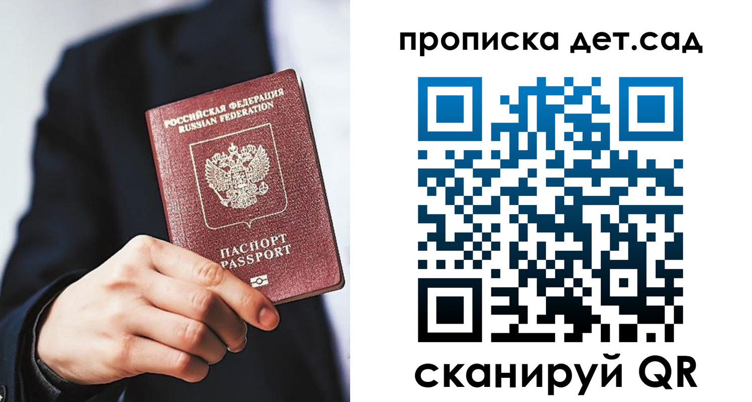 прописка штамп в Харабали