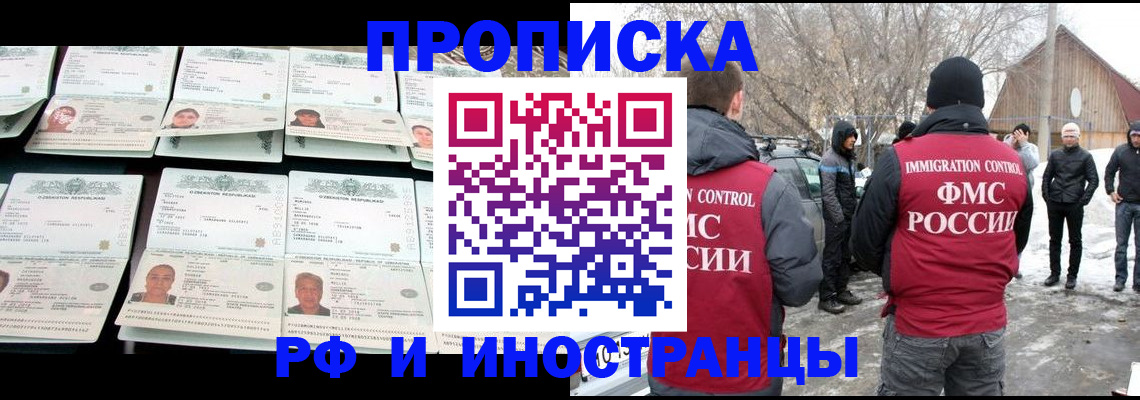 временная регистрация 2025 в Харабали