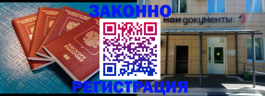 временная регистрация законно в Харабали