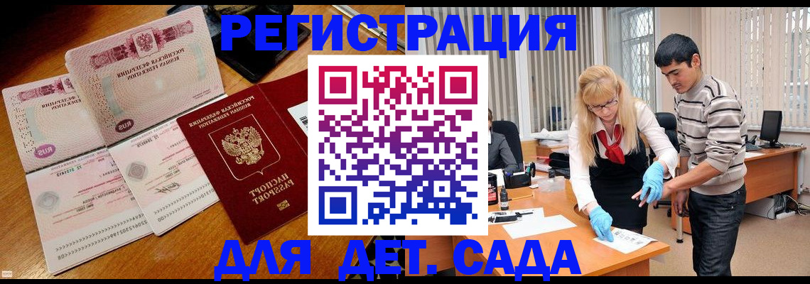 временная регистрация собственник в Харабали