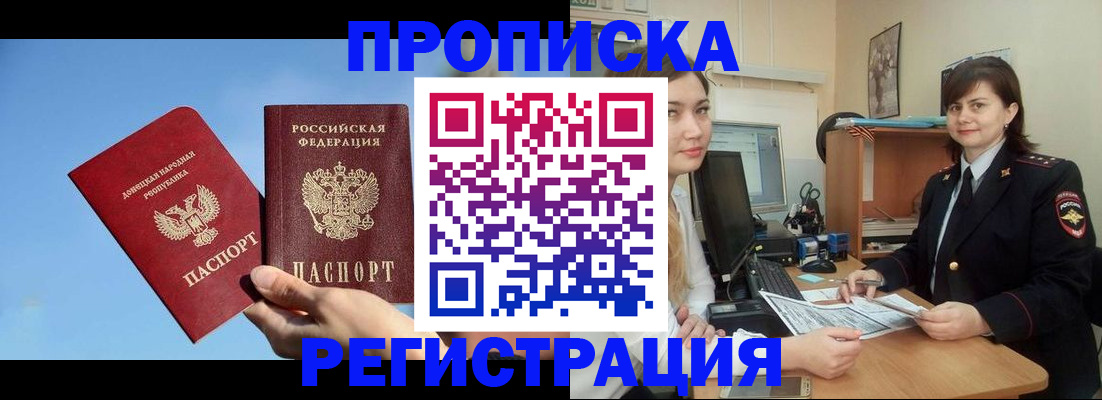 где прописаться в Харабали