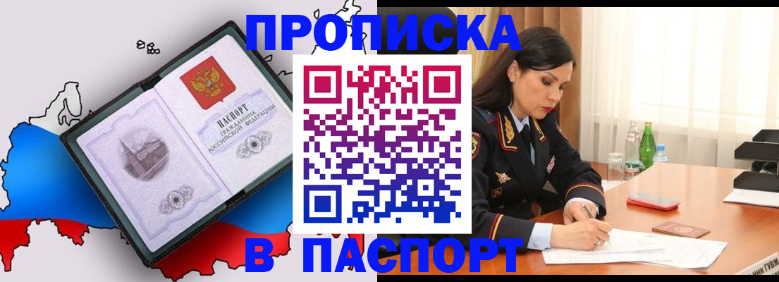 временная регистрация надежно в Харабали