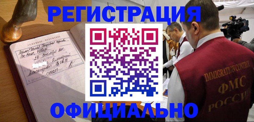 временная регистрация для школы в Харабали