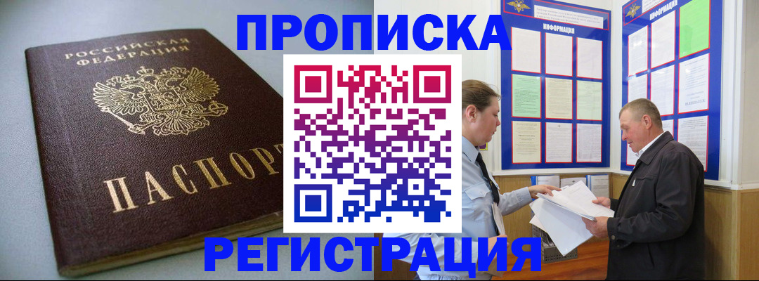 временная регистрация 2025 в Харабали