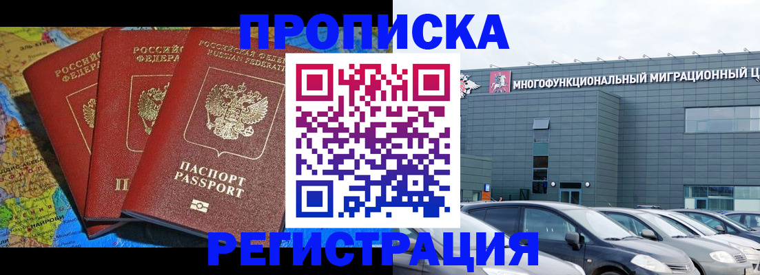 прописка для военкомата в Харабали
