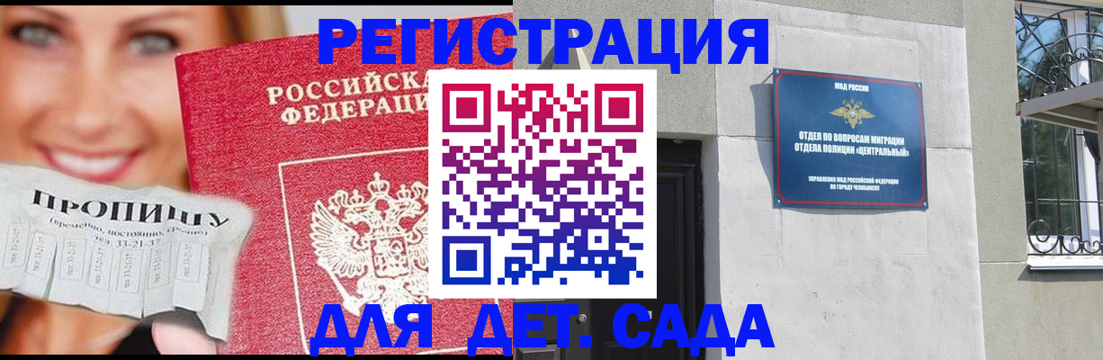 прописка в Харабали