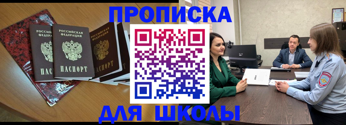 прописка в Харабали