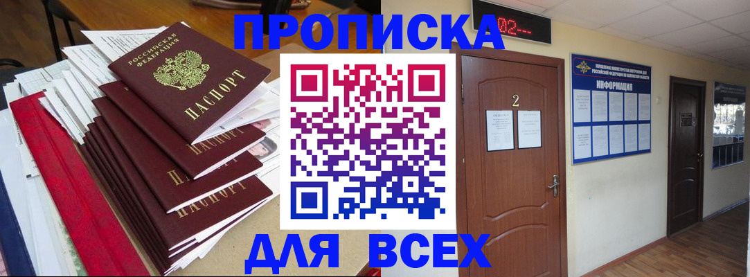 временная регистрация поиск в Харабали