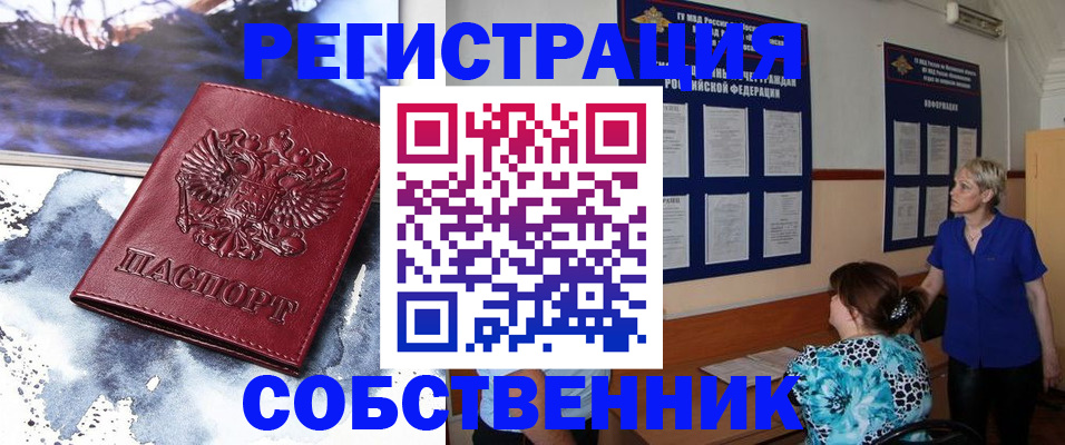 временная регистрация в Харабали